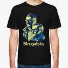 Классическая футболка Братья Стругацкие