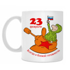 Кружка 330 мл