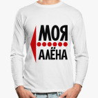 Лонгслив