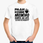 Детская футболка