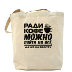 Холщовая сумка