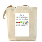 Холщовая сумка