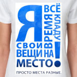'Место'
