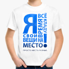 Детская футболка