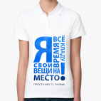 Женская рубашка поло