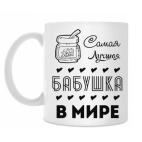 Кружка 330 мл