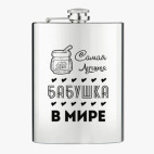Фляжка стальная