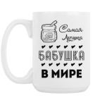 Кружка 420 мл