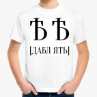 Детская футболка