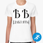 Женская спортивная футболка