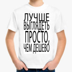 Детская футболка