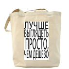 Холщовая сумка