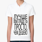 Женская рубашка поло