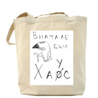 Холщовая сумка