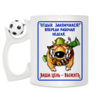 Кружка с футбольным мячиком