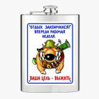 Фляжка стальная