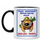 Кружка двухцветная