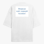 Футболка оверсайз