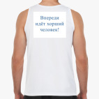 Мужская майка