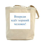 Холщовая сумка