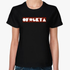 Женская футболка