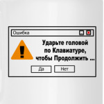 Error