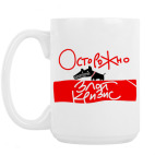 Кружка 420 мл