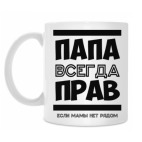 Кружка 330 мл
