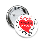Значок 50мм
