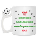 Кружка с футбольным мячиком