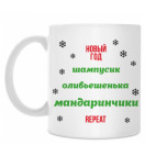 Кружка 330 мл