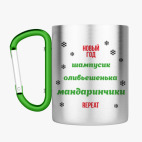 Кружка с карабином