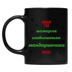 Кружка цветная UV-DTF