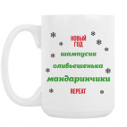 Кружка 420 мл