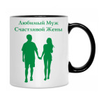 Кружка двухцветная