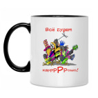 Кружка двухцветная