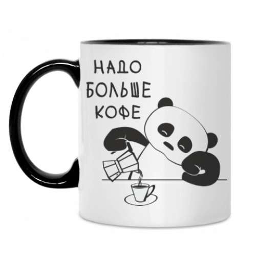 Кружка с принтом Панда хочет больше кофе