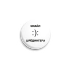 Смайл Шрёдингера