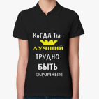 Женская рубашка поло