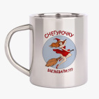 Кружка металлическая