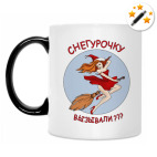 Кружка-хамелеон