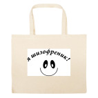 Большая сумка шоппер