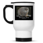 Кружка-термос