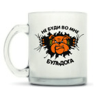 Кружка матовая