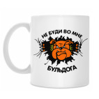 Кружка 330 мл