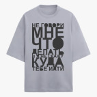 Футболка оверсайз