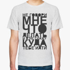 Мужская футболка