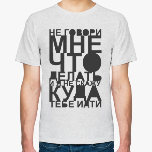 Футболка с принтом Не говори мне, что делать
