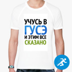 Мужская спортивная футболка