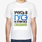 Мужская футболка